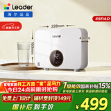 海尔出品统帅即热式小厨宝电热水器5500W变频恒温京东自营上门安装即开即热家用厨房热水宝LDSC-55PAD