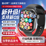 智点赞华强北S11Ultra3顶配版蜂窝智能插卡电话运动手表S10WiFiWatch男女大小中学生成人全网通MAX续航王 S11ProMax【顶配黑】双系统+大内存+续航王 摩斯密码+抽拔旋转摄像头+