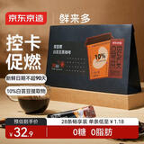 京东京造 鲜来多白芸豆黑咖啡0糖0脂2g*28条速溶咖啡运动健身辅助