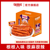 邬辣妈麻辣豆卷 很麻很辣20g*20包 盒装 麻辣条解馋小零食豆干休闲零食