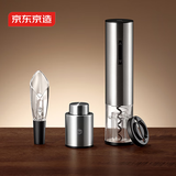 京东京造红酒电动起瓶器充电款全自动开瓶器红酒塞醒酒器礼盒套装奢华版