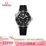 欧米茄（OMEGA）瑞士手表 海马系列300机械表210.32.42.20.01.001 女神节