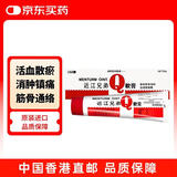 日本近江兄弟社OMI风湿酸痛膏按摩软膏摔伤淤血活血散瘀消肿止痛65g/支