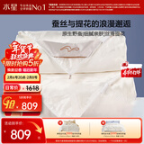 水星家纺蚕丝被100%蚕丝冬被子冬季子母被二合一被芯约5.5斤150×210cm