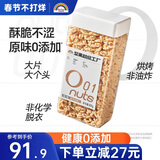 天虹牌去衣原味800g新疆核桃仁去皮每日坚果炒货休闲孕妇小零食干果送礼