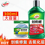 龟牌（Turtle Wax）汽车划痕蜡修复神器车漆黑色刮痕膏车身漆面瑕疵去痕抛光腊研磨剂 大瓶更实惠划痕蜡300ml+抛光海绵