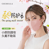 CICIBELLA口罩日本3D立体撞色美颜防菌防尘男女通用透气夏季网红新款10枚