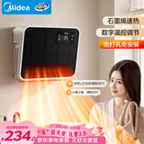 美的（Midea）【语音智控】浴室暖风机/小太阳取暖器/石墨烯速热/家用电暖器电热暖风机台壁两用轻音节能NFT-FHR