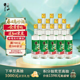 牛栏山 精制陈酿 口粮酒 浓香风格 52度 500ml*12瓶 整箱装