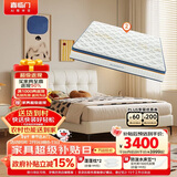 喜临门星选馥芮白+梦蝶pro组套 乳胶独袋椰棕床垫双人皮床 1.8x2米