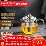金灶（KAMJOVE）小容量迷你玻璃花茶壶泡茶壶飘逸杯茶道杯过滤茶具小茶壶一人用 AM-713 150ml