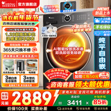 小天鹅（LittleSwan）滚筒洗衣机水魔方大容量全自动家用 单洗/洗烘一体带烘干 高洗净比变频除菌全嵌 以旧换新家电补贴 【新品628P】1.28洗净比+AI智投 洗烘一体