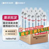 维德氧气瓶便携式供氧器孕妇老人高原旅游应急氧气罐1400ml*40瓶