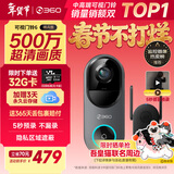360可视门铃6 哨兵版500万像素超清画质家用监控智能门铃电子猫眼摄像头无线wifi手机远程预录制