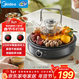 美的（Midea）电陶炉煮茶电磁炉家用新型电磁灶火锅智能双环大功率电池炉炒菜围炉煮茶炉火锅炉MC-HW22E03