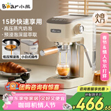 小熊（Bear）咖啡机 半自动咖啡机 家用小型意式浓缩20Bar泵可打奶泡 KFJ-N12V1 新年礼物