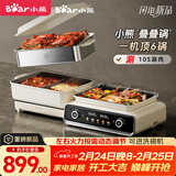 小熊（Bear）电火锅专用锅 折叠多功能锅蒸煮多用途烤涮一体家用料理小熊叠叠锅3.0鸳鸯锅N22P3