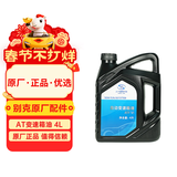 别克（Buick）原厂AT自动变速箱油波箱油4L君威GL8君越英朗昂科威凯越昂科拉GL6