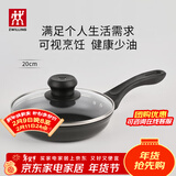 双立人（ZWILLING）不粘锅平底锅煎锅煎盘煎蛋煎牛排烹饪锅具Motion L系列家用小锅具 不粘煎锅（含玻璃锅盖） 20cm