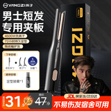扬子夹板男生用直发板夹负离子烫发夹直卷两用卷发棒刘海蓬松夹板 黑色【礼盒款】4600W负离子+五档控温