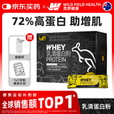 WILD FIELD HEALTH荒野健康乳清蛋白粉高蛋白刷脂健身增肌5.3磅 柠茶味高档盒装