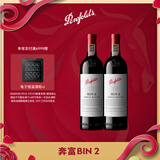 奔富（Penfolds）华晨宇同款 Bin2设拉子马塔罗红葡萄酒750ml*2双支装原瓶进口行货