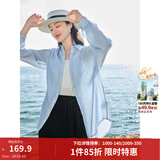 茵曼（INMAN）章若楠同款欧若风天丝薄开衫女装衬衫2026夏季新品长袖衬衣 经典款-浅蓝色 S