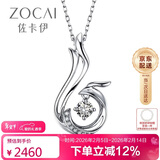 佐卡伊 凤求凰 白18K金钻石吊坠项链豪华版 D00037
