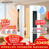 日立（HITACHI）空调白熊君ZE 3匹新1级能效 铜管变频冷暖双驱新风圆柱立式柜机国家补贴/以旧换新RAF/C-ZE30PHBPC