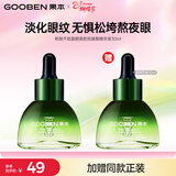 果本官方鳄梨千肽抗皱紧致护肤品收缩毛孔面部精华提拉紧致化妆品女 【升级款】鳄梨眼部精华液30ml