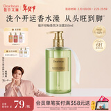 独特艾琳（Dear lrean）明星同款香氛沐浴露滋润清洁保湿持久留香送礼350ml福开禄柚