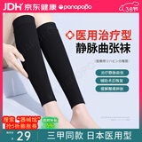 Panapopo医用级静脉曲张弹力袜压力男女袜术后护小腿防血栓透气辅助袜XL