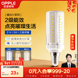 欧普照明（OPPLE）超亮led灯泡E14小螺口玉米灯蜡烛泡柱状泡家用节能灯 9W三档调色