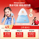 海龟爸爸婴童防晒霜纯物理防晒儿童宝宝专用小雪山防晒乳40g