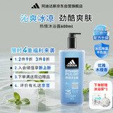 阿迪达斯（adidas）沐浴露男士专用洗发洁面三合一热情600ml薄荷香游泳除氯持久留香