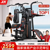 军霞（JUNXIA）综合训练器健身器材多功能一体机力量站健身器材家用健身房组合器 经典热卖款/力量训练/不含单车
