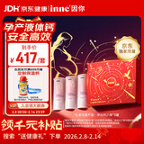 Inne因你美好钙孕妇液体钙片柠檬酸钙维生素d3孕妇补钙备孕哺乳期3罐