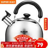 苏泊尔（SUPOR） 烧水壶开水壶燃气煤气烧水壶304不锈钢鸣音烧水壶 明火专用ES30HS01- 3L