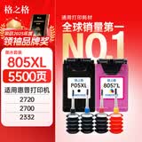 格之格适用惠普805墨盒可加墨 2720 2332 2700 1210 1212 2721 2729hp墨盒 2330墨盒+四色墨水套装