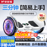 梦多福儿童电动平衡车3-6-10岁智能体感腿控10到15岁以上成年人长续航自动代步手扶控制平行车越野双轮 7吋星光白【APP+蓝牙丨 防爆实心轮】四维炫光 【APP+炫光越野轮+蓝牙+智防抖】