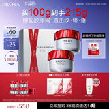 珀莱雅红宝石面霜抗皱淡化细纹 乳液保湿面霜 滋润型50g*2 女神节礼物