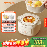 九阳（Joyoung）电炖锅家用多功能锅1L电炖盅炖汤盅燕窝锅养生锅小火慢炖电炖锅精炖煮粥煲汤锅DG10G-GD169Z