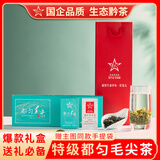 贵天下贵州特级都匀毛尖绿茶 2026年新茶栗香型60g礼盒送礼佳品