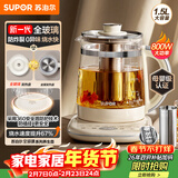 苏泊尔（SUPOR）养生壶 全玻璃0胶水 烧水壶煮茶器 恒温壶 办公室家用电热水壶花茶壶保温壶1.5L  SW-15Y80Q