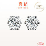 喜钻【现货闪发】钻石耳钉女克拉经典皇冠六爪钻石耳饰送女友生日礼物 铂金共17分/对