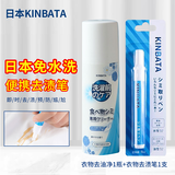 kinbata日本衣服去油渍干洗剂除油王衣物去油污渍口红印油斑便携应急去污 衣物去油净1瓶+衣物去渍笔1支