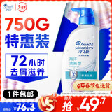 海飞丝去屑洗发水男士女士海洋清新750g洗头膏洗发露洗发液去屑止痒控油
