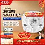 欧普照明（OPPLE）led吸顶灯改造灯板圆形节能贴片11瓦白光替换灯盘光源灯珠