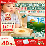 英氏婴幼儿猪肝粉54g宝宝辅食纯天然鸡肝鹅肝调味拌饭料6个月以上