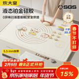 炊大皇抗菌揉面垫液态硅胶母婴级烘焙揉面板加厚案板60*80cm特大号套装